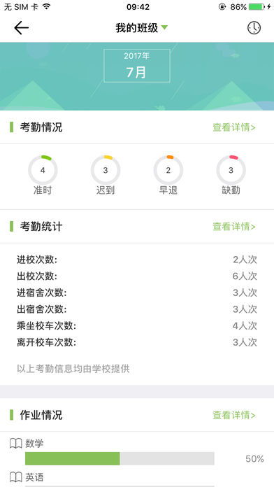 廣東和教育軟件下載指南 蘋(píng)果手機(jī)版v3.3.1全面解析