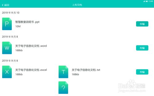 安道教育同屏軟件操作指南 實(shí)現(xiàn)高效無紙化教學(xué)