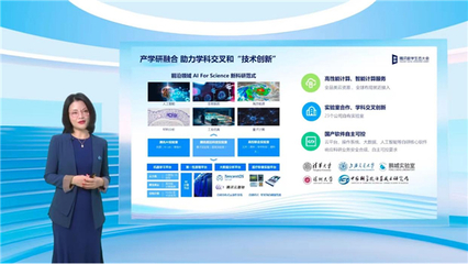 騰訊教育付曼青 以靈活穩(wěn)定算力，筑基科研創(chuàng)新與教育軟件未來